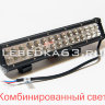 Светодиодная балка 90 Вт, комбинированный свет Cree 3k (США), серия N2 в Самаре Светодиодная балка 90 Вт, комбинированный свет Cree 3k (США), серия N2 в Самаре