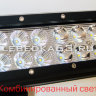 Светодиодная балка 126 Вт, комбинированный свет Cree 3k (США), серия N2 в Самаре Светодиодная балка 126 Вт, комбинированный свет Cree 3k (США), серия N2 в Самаре