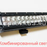 Светодиодная балка 234 Вт, комбинированный свет Cree 3k (США), серия N2 в Самаре Светодиодная балка 234 Вт, комбинированный свет Cree 3k (США), серия N2 в Самаре