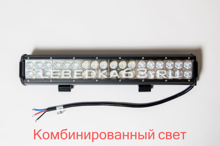 Светодиодная балка 108 Вт, комбинированный свет Cree 3k (США), серия N2 в Самаре Светодиодная балка 108 Вт, комбинированный свет Cree 3k (США), серия N2 в Самаре