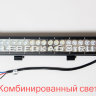 Светодиодная балка 108 Вт, комбинированный свет Cree 3k (США), серия N2 в Самаре Светодиодная балка 108 Вт, комбинированный свет Cree 3k (США), серия N2 в Самаре