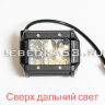 Светодиодная балка 18 Вт, серия N2, сверх-дальний (выпуклая линза 4D) в Самаре