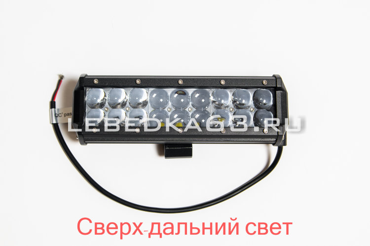 Светодиодная балка 54 Вт, серия N2, сверх-дальний (выпуклая линза 4D) в Самаре Светодиодная балка 54 Вт, серия N2, сверх-дальний (выпуклая линза 4D) в Самаре