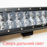 Светодиодная балка 198 Вт, серия N2, сверх-дальний (выпуклая линза 4D) в Самаре Светодиодная балка 198 Вт, серия N2, сверх-дальний (выпуклая линза 4D) в Самаре